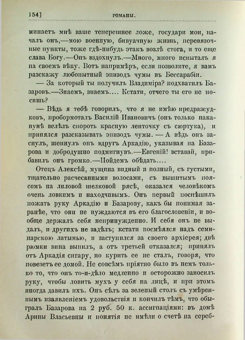 Страница 167