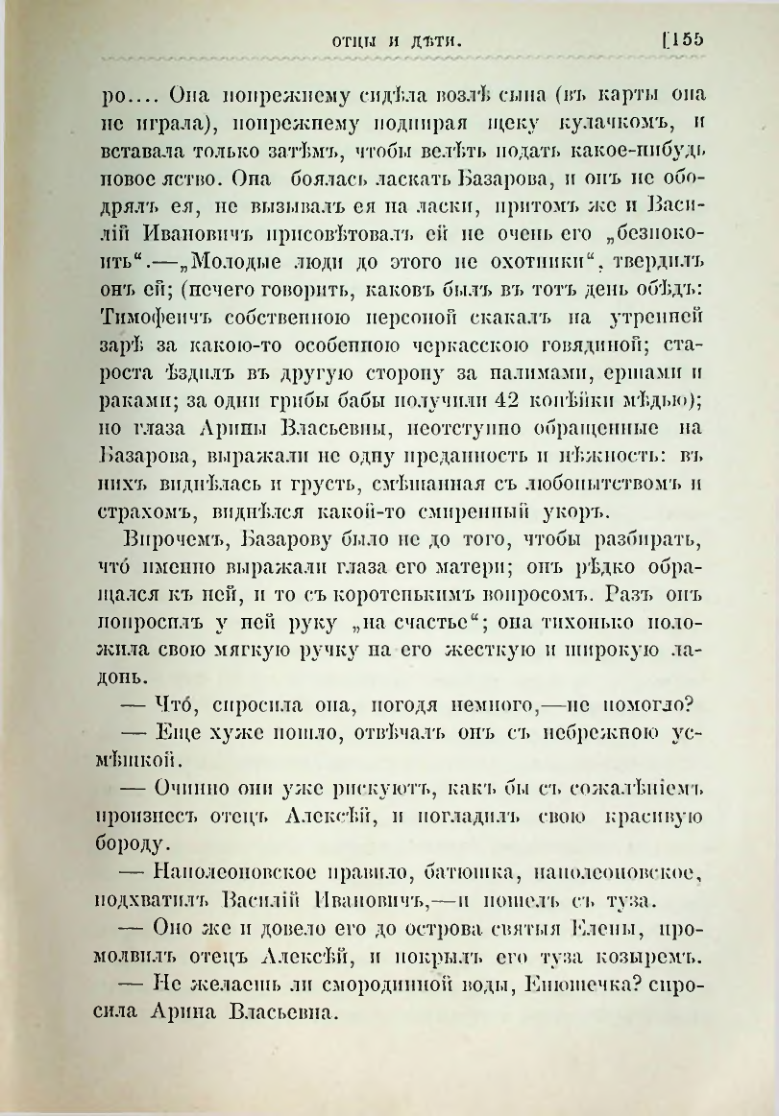 Страница 168