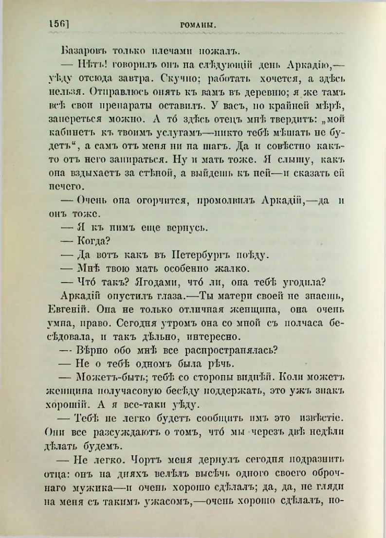 Страница 169