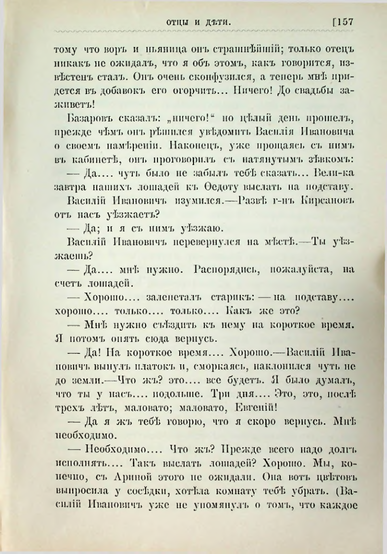 Страница 170