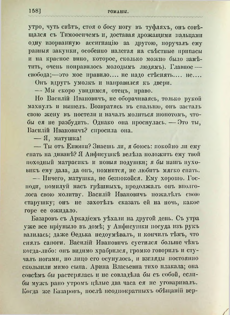 Страница 171