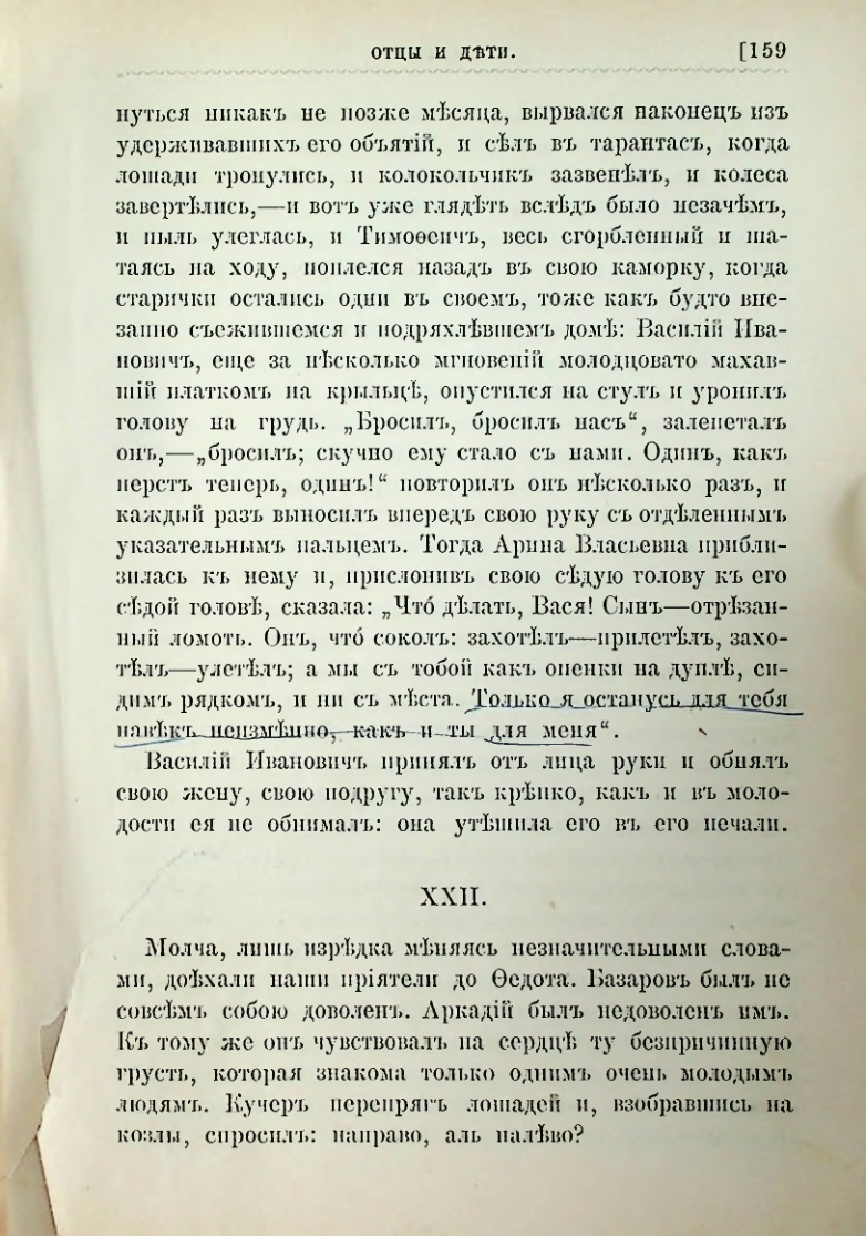 Страница 172