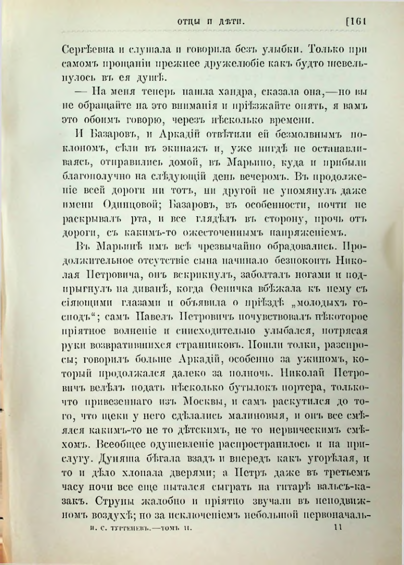 Страница 174