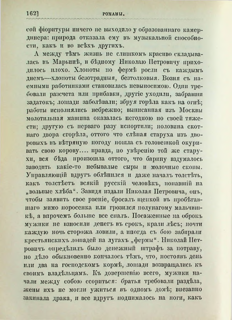 Страница 175