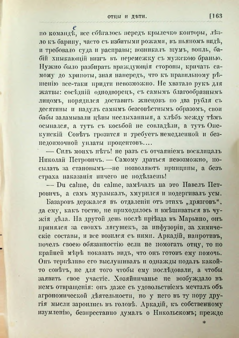 Страница 176