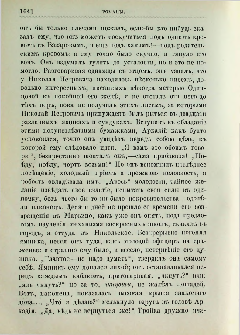 Страница 177