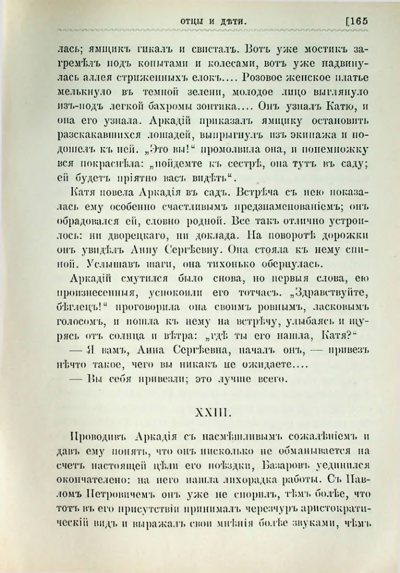 Страница 178