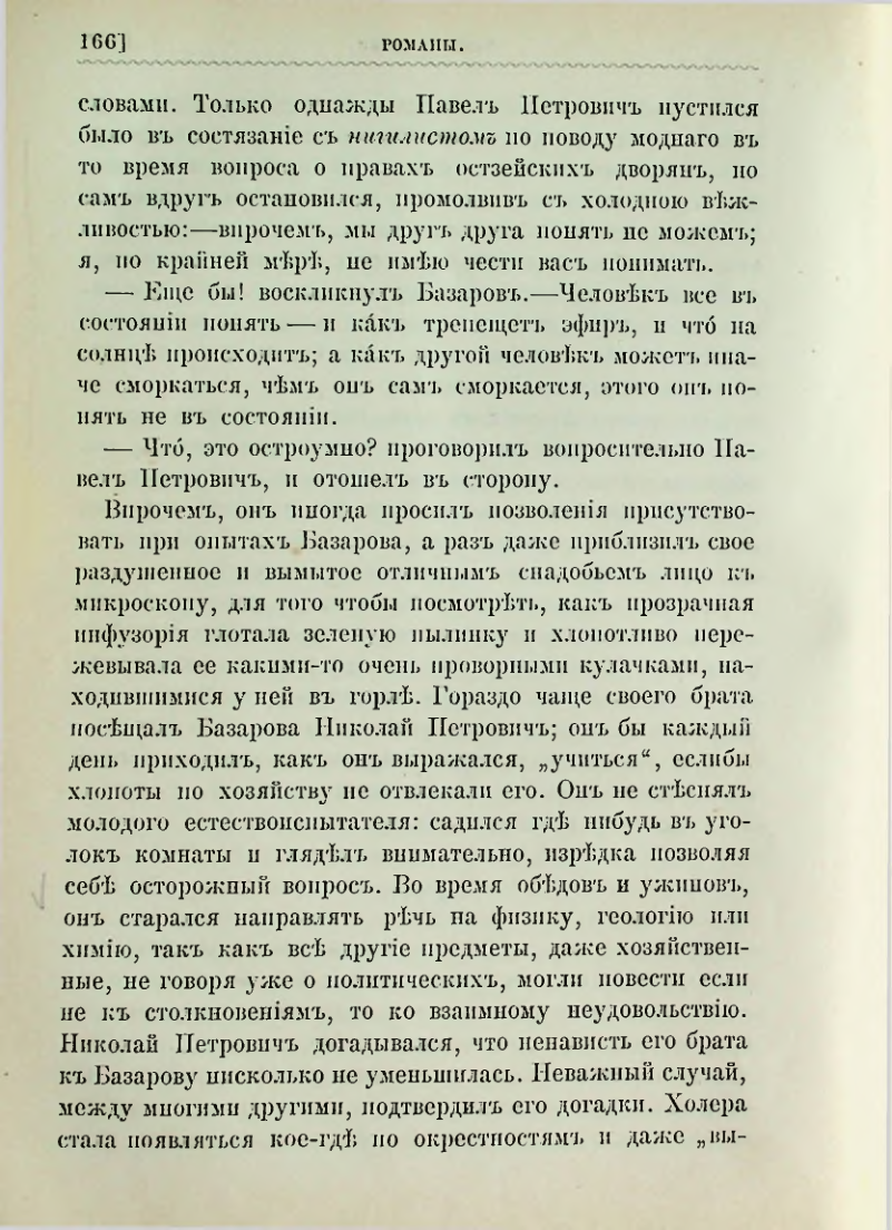 Страница 179
