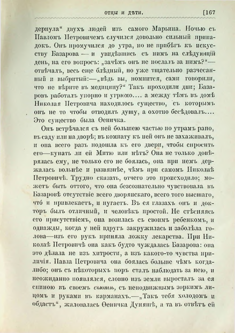Страница 180