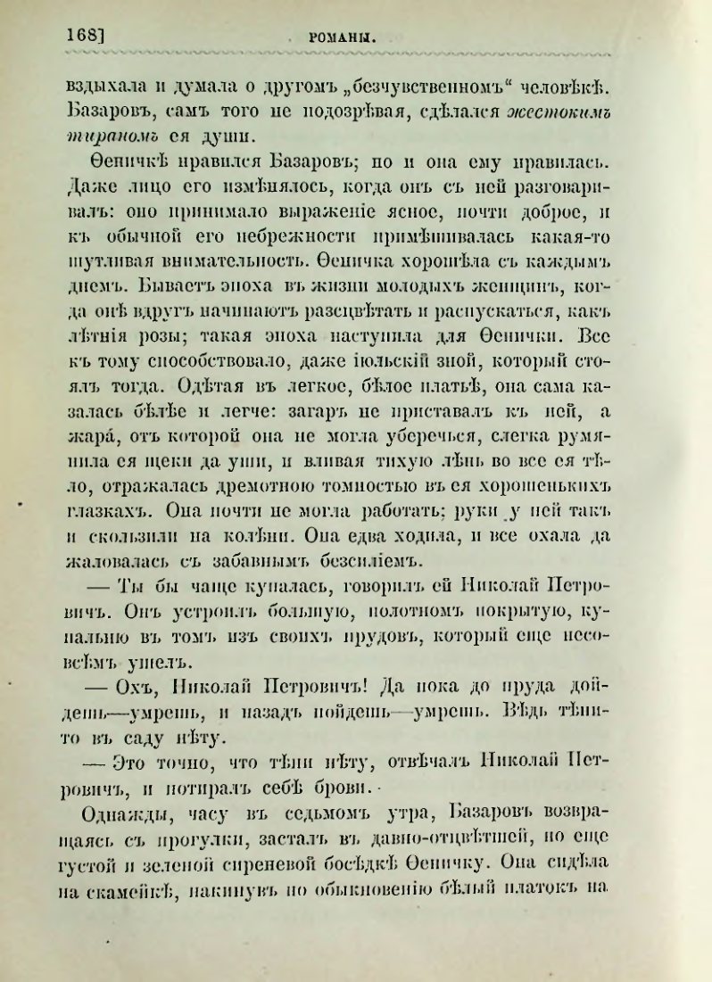 Страница 181