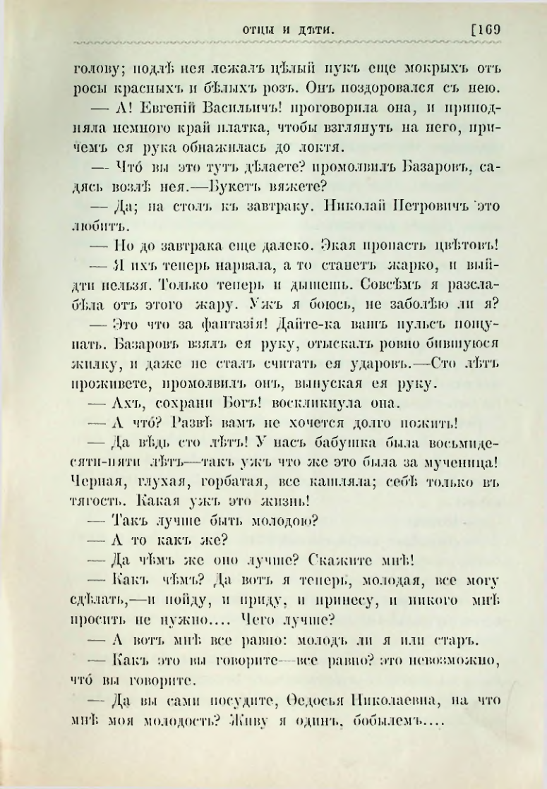 Страница 182