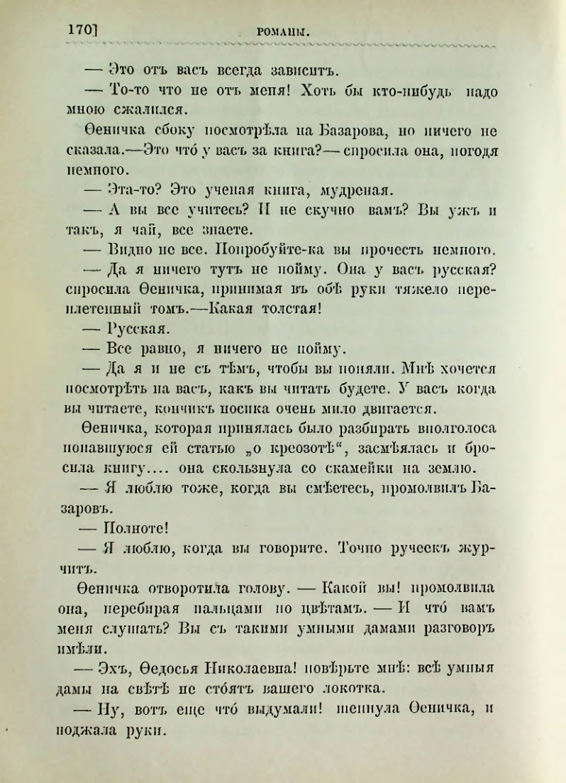 Страница 183