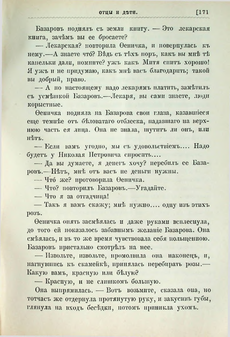 Страница 184