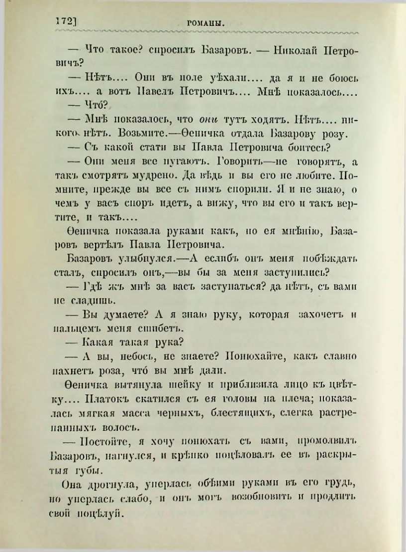 Страница 185
