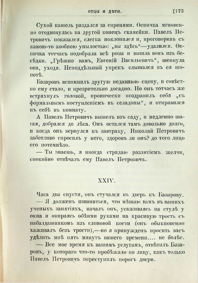 Страница 186
