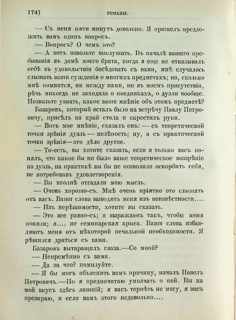 Страница 187