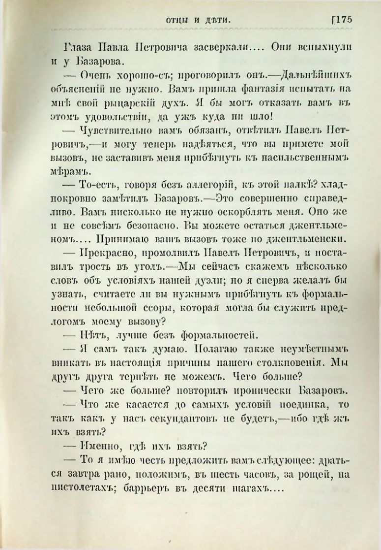 Страница 188
