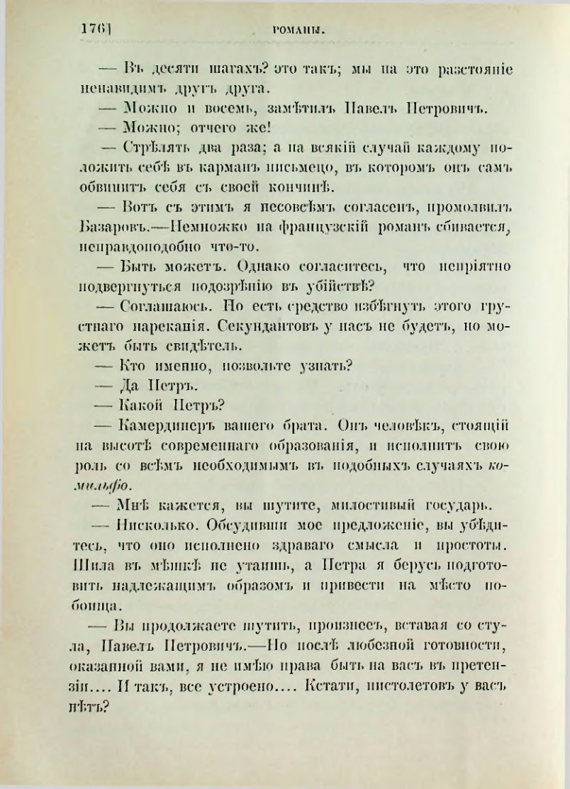 Страница 189