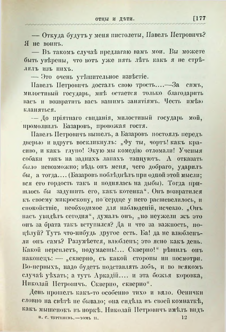 Страница 190
