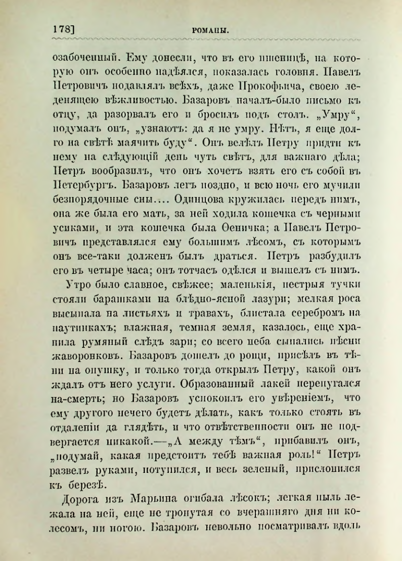 Страница 191
