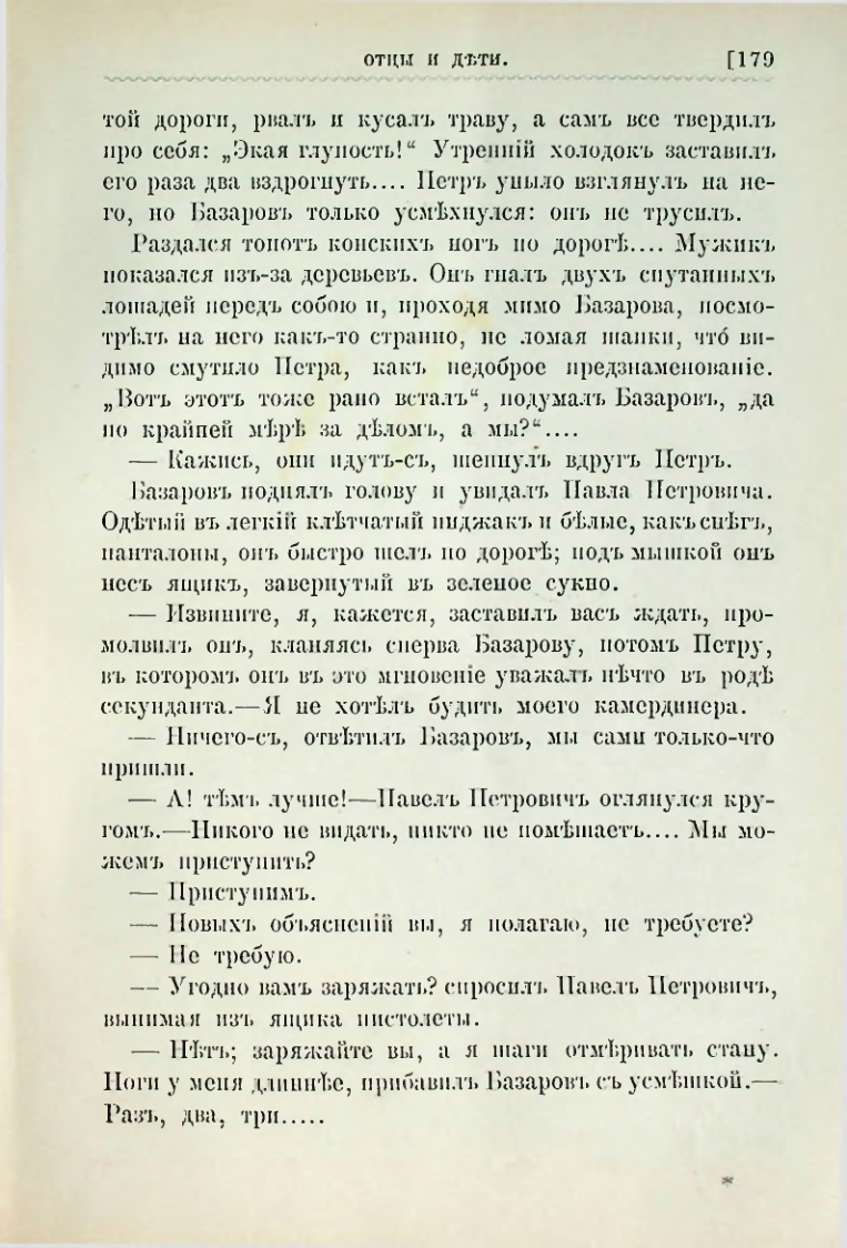 Страница 192