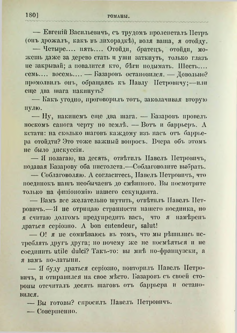 Страница 193