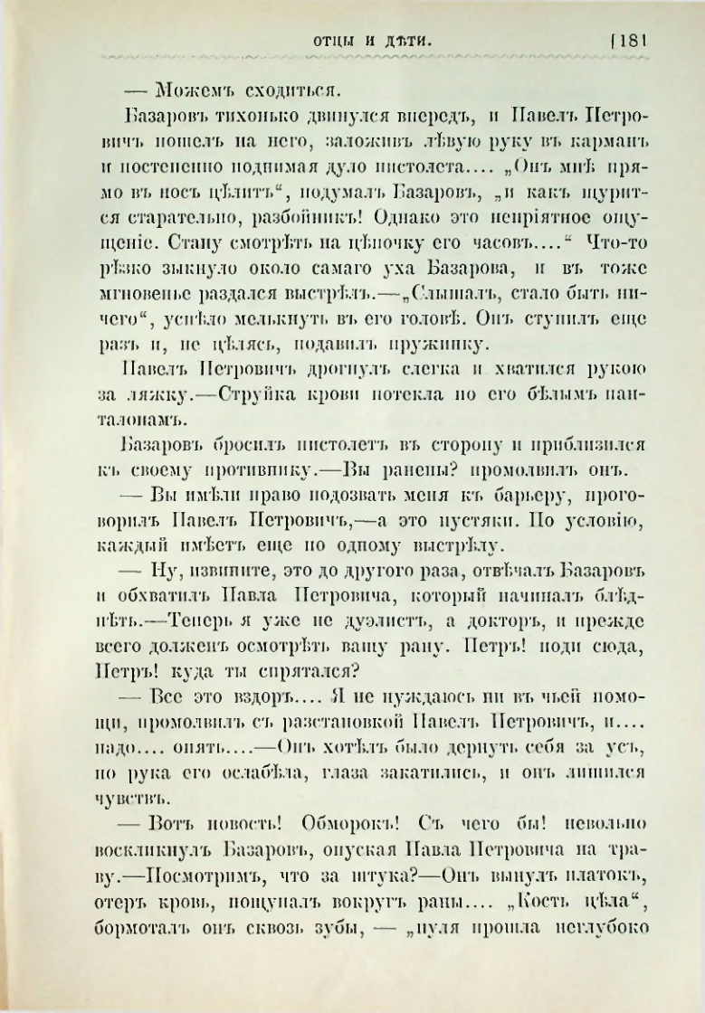 Страница 194