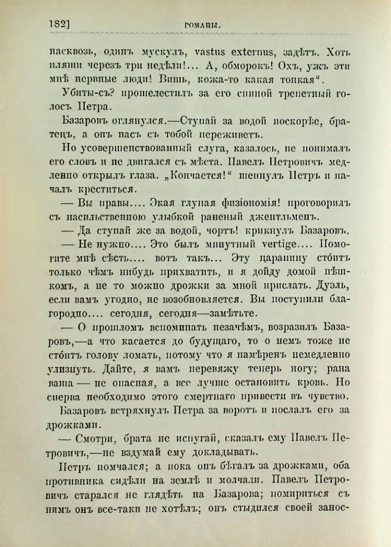 Страница 195