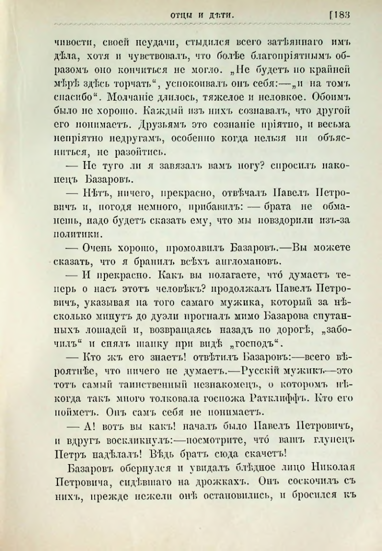 Страница 196