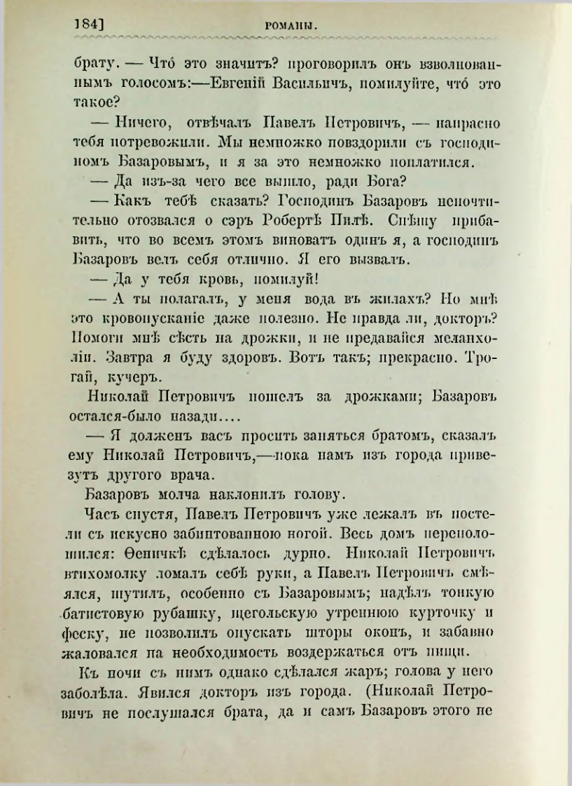 Страница 197