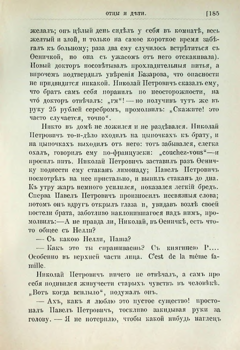 Страница 198