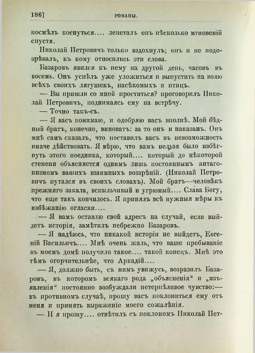 Страница 199