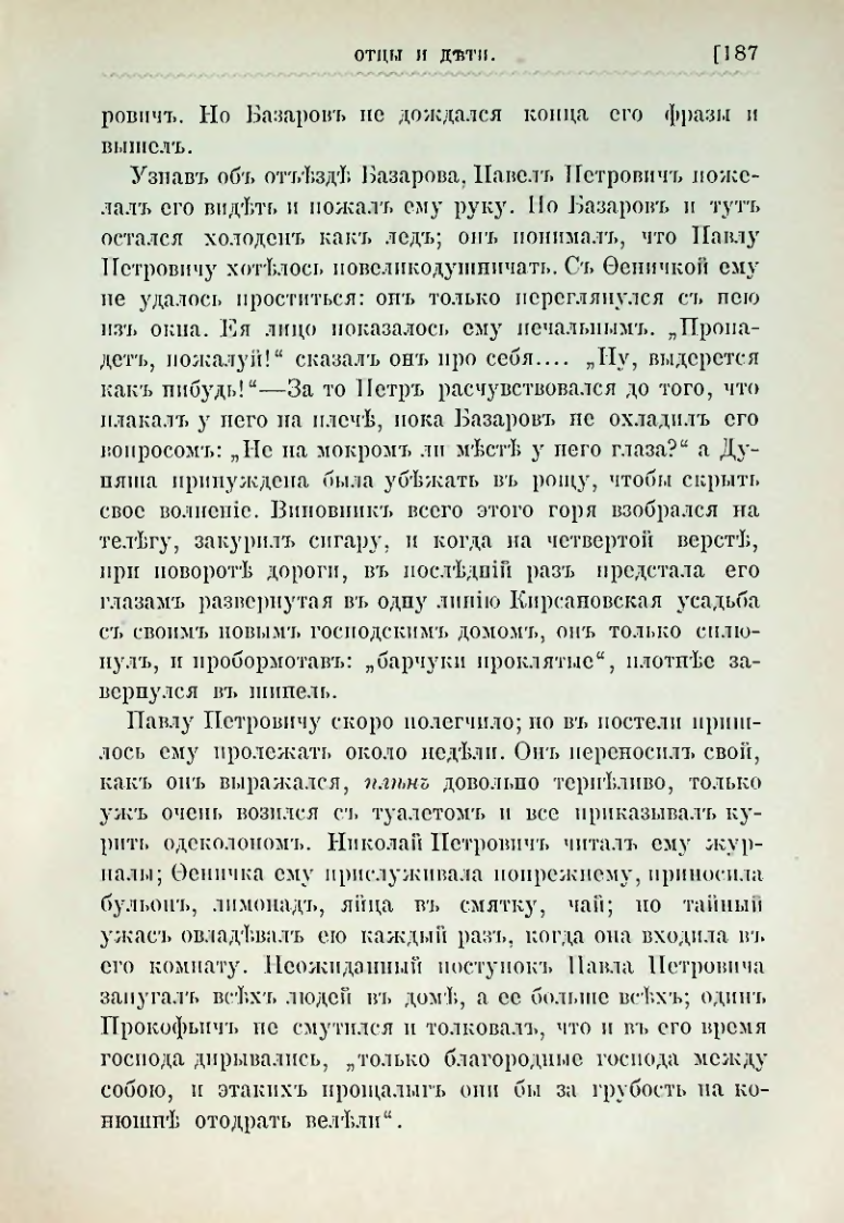 Страница 200