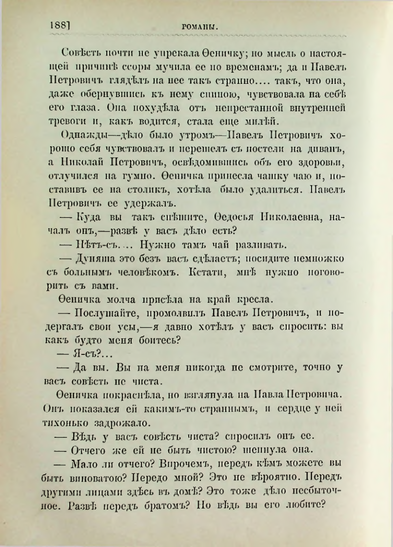 Страница 201