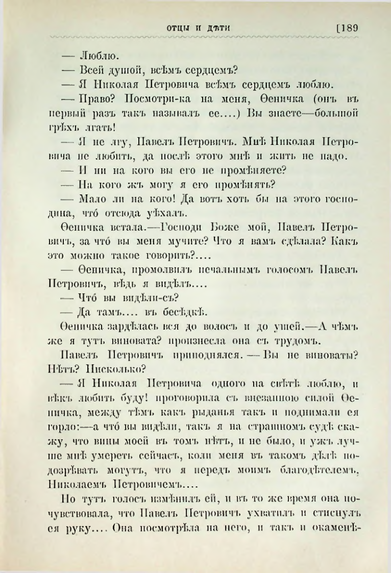 Страница 202