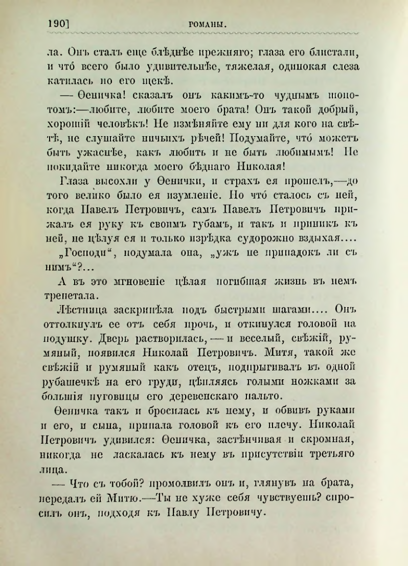 Страница 203