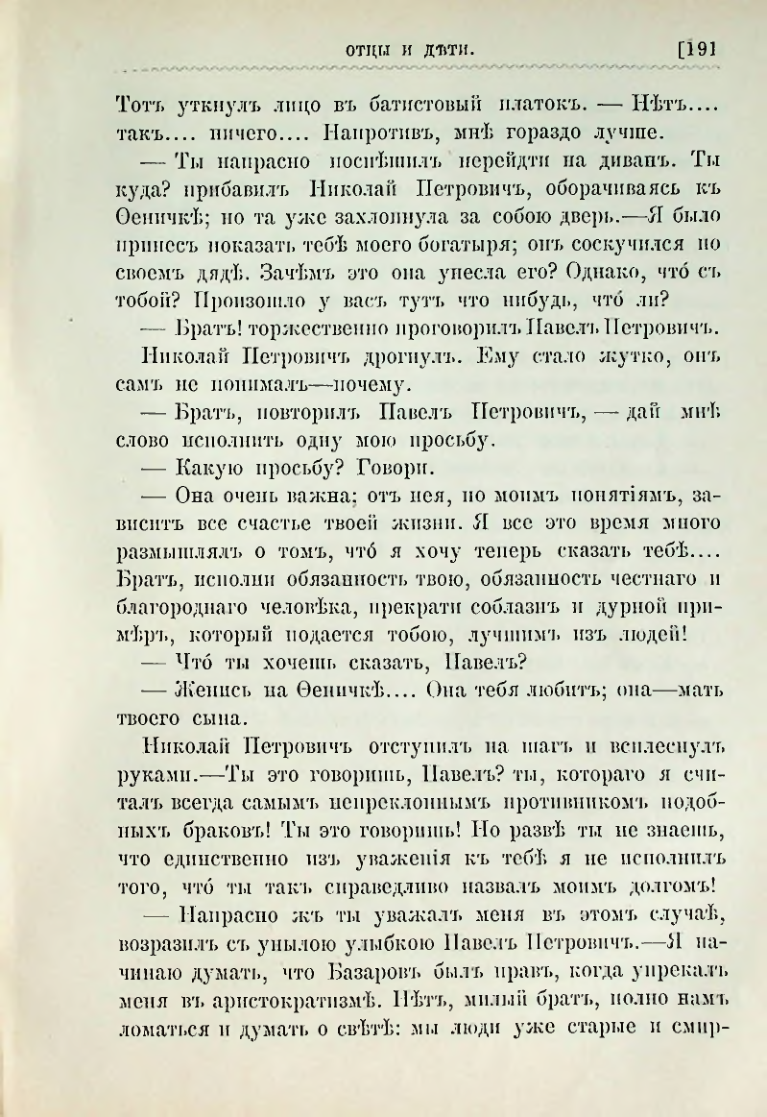 Страница 204