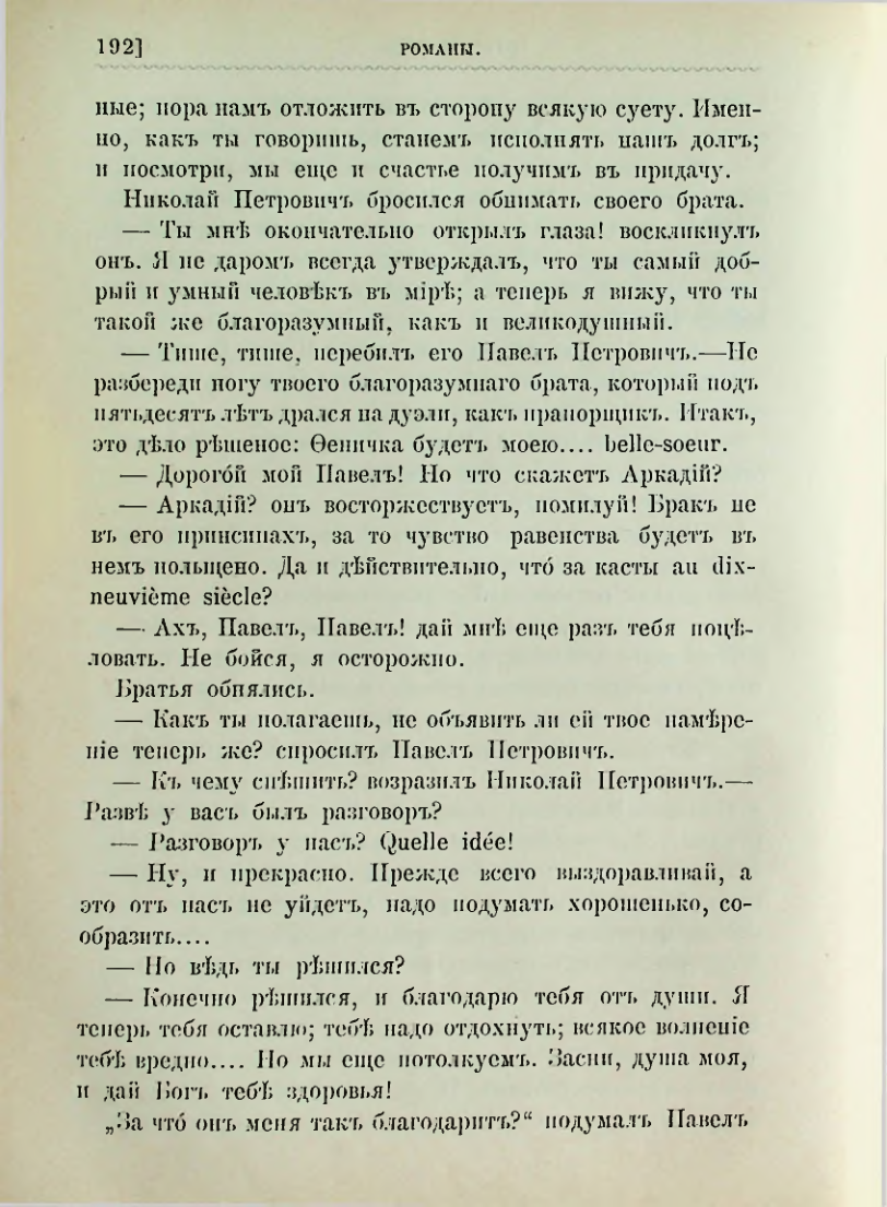 Страница 205