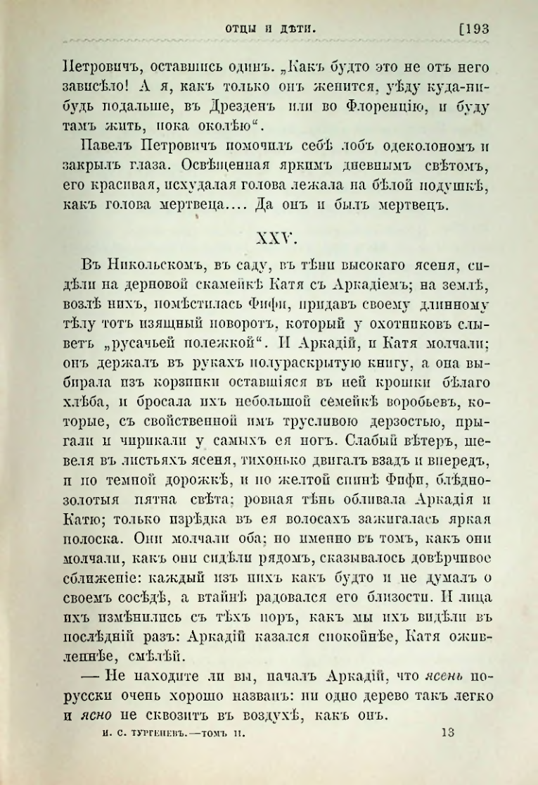 Страница 206