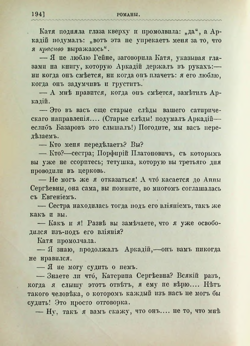 Страница 207