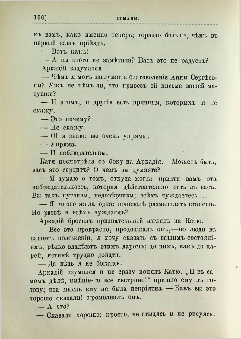 Страница 209