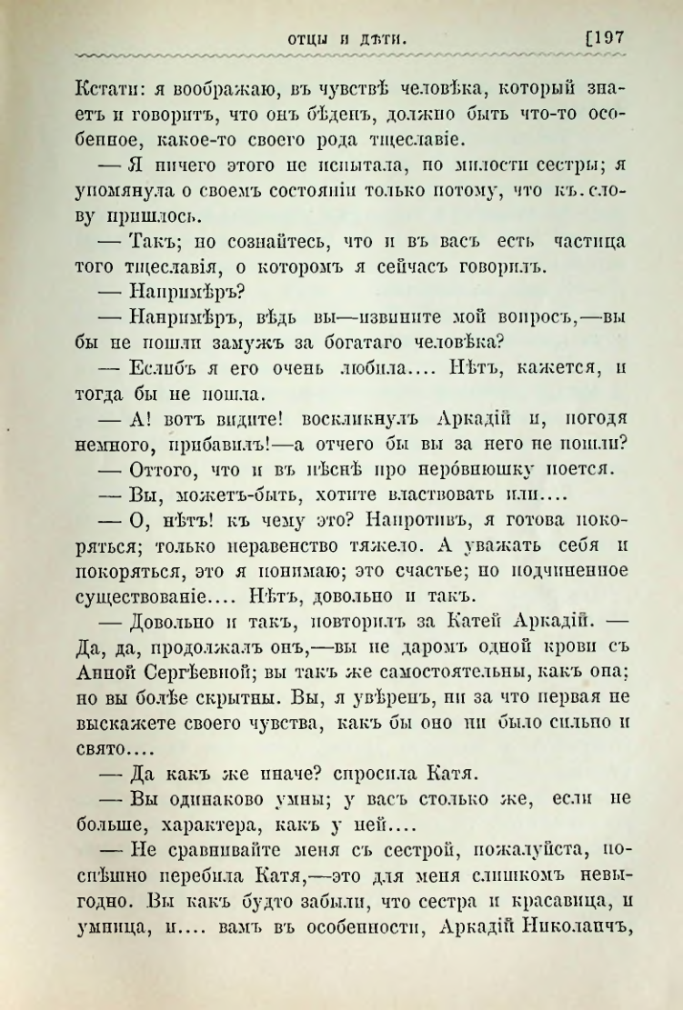 Страница 210
