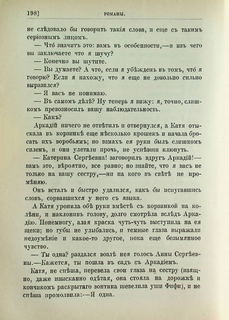 Страница 211