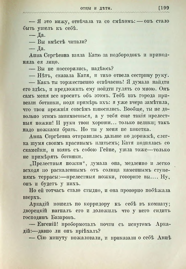 Страница 212