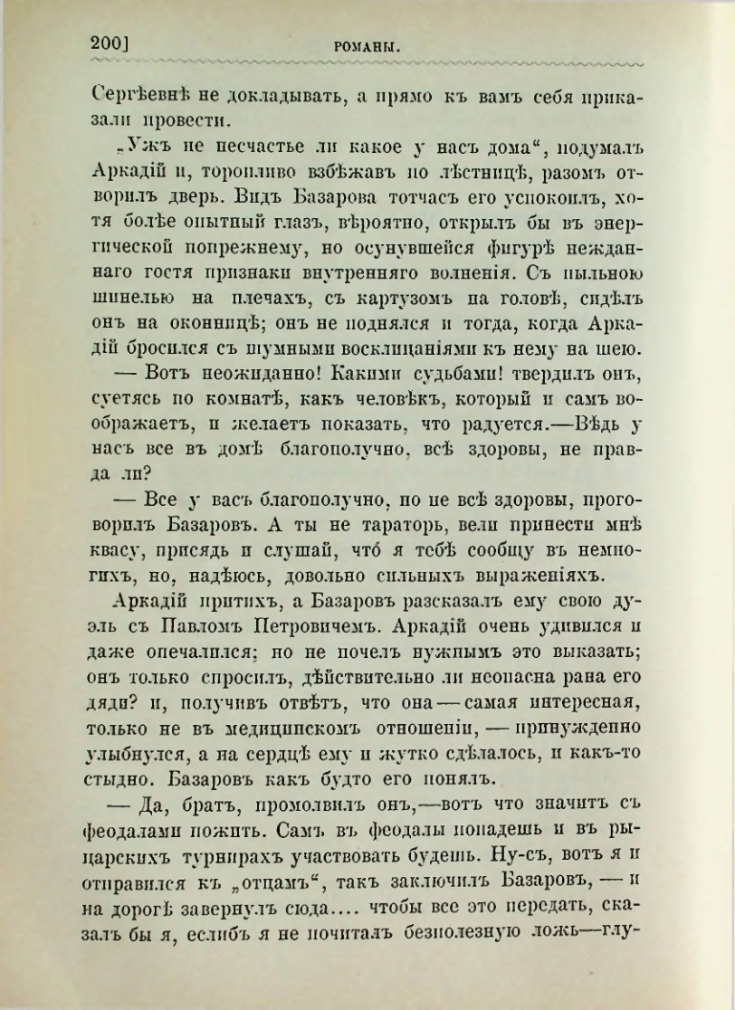 Страница 213
