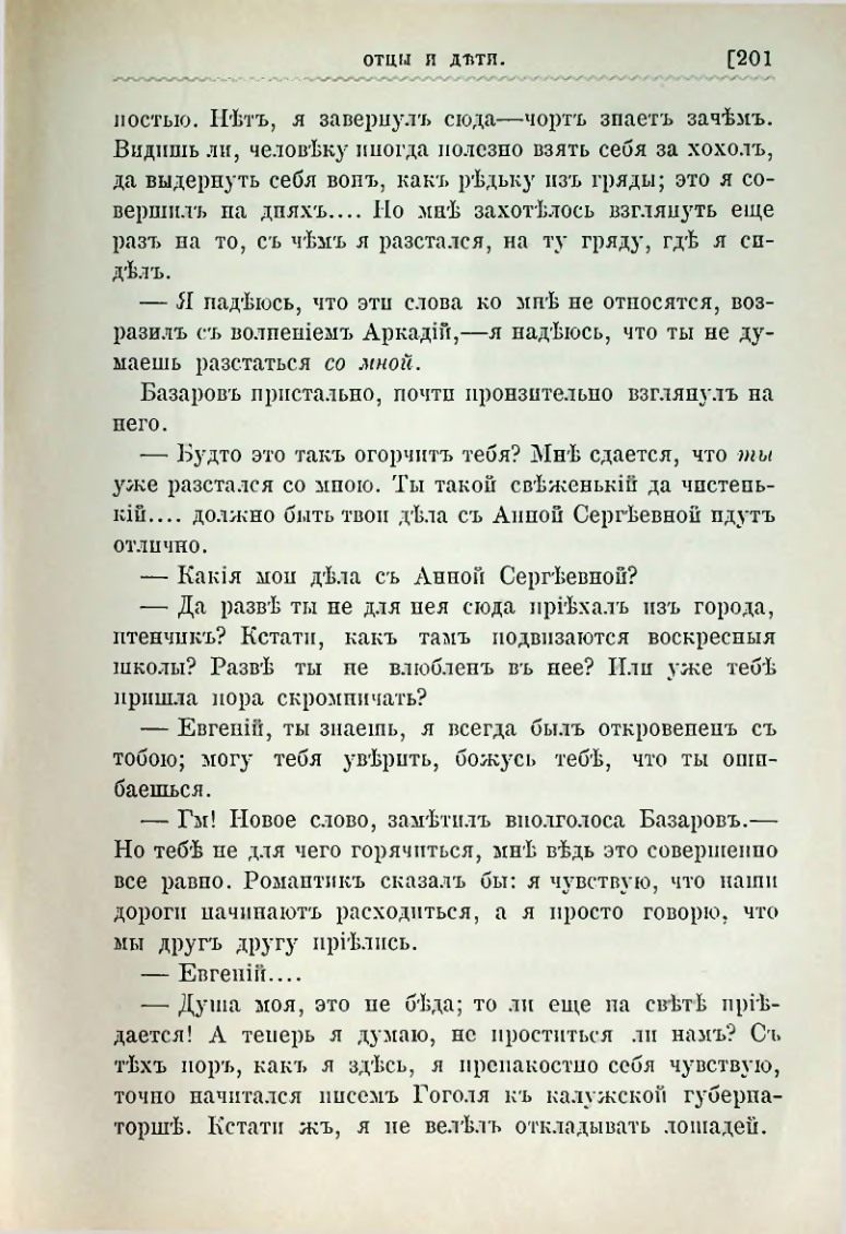 Страница 214