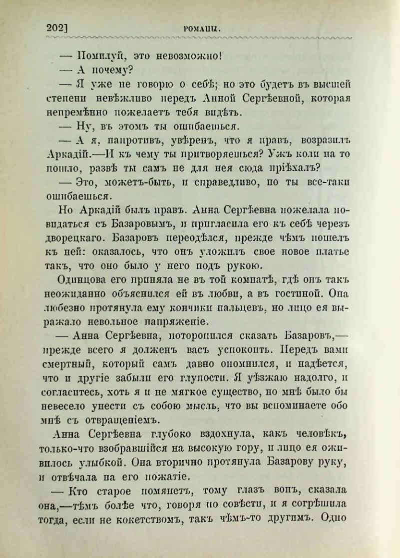 Страница 215
