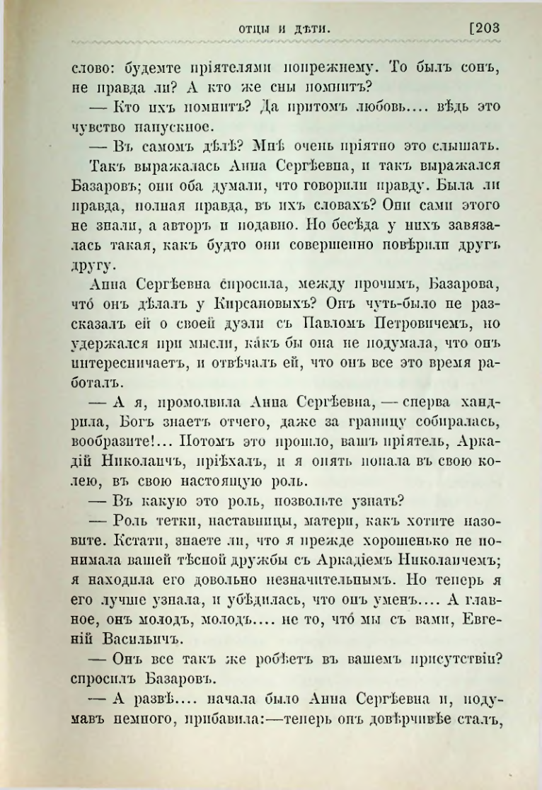 Страница 216