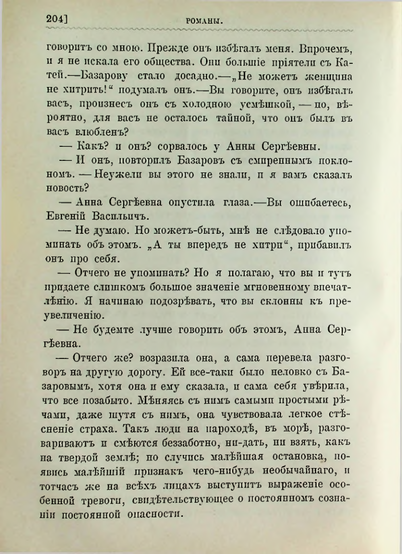Страница 217