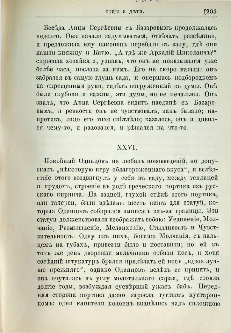 Страница 218